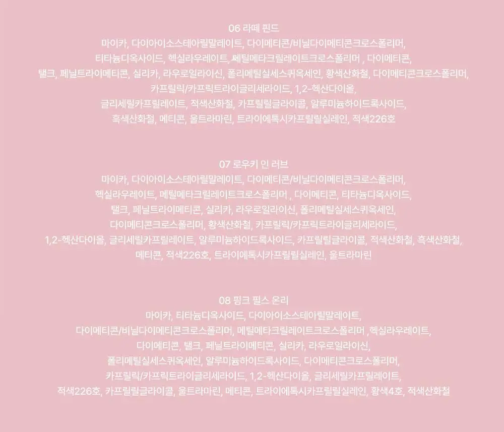 [NEW] 오헤이오 무스 에어리 벨벳 블러쉬 2.1g 8colors 택1 상세페이지 35